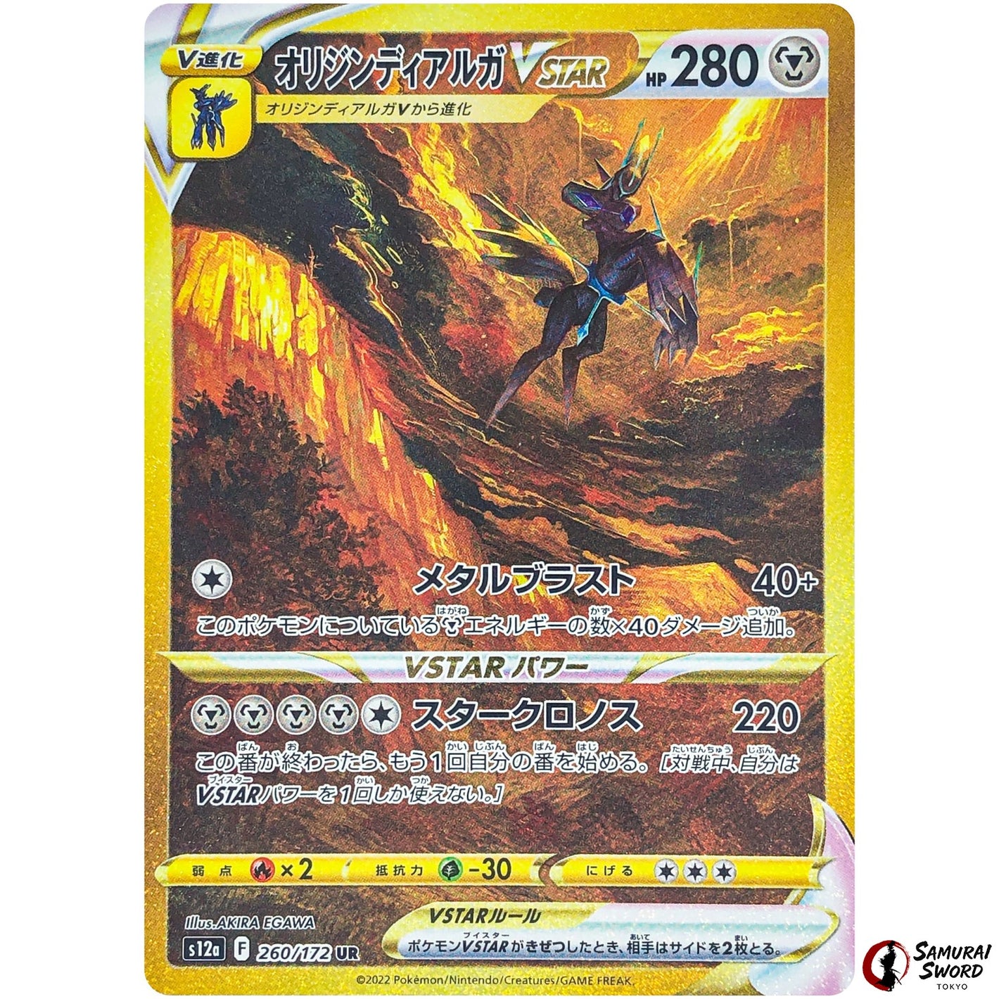 Origin Forme Dialga VSTAR
