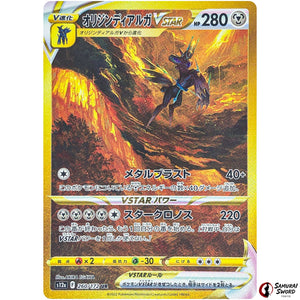 Origin Forme Dialga VSTAR