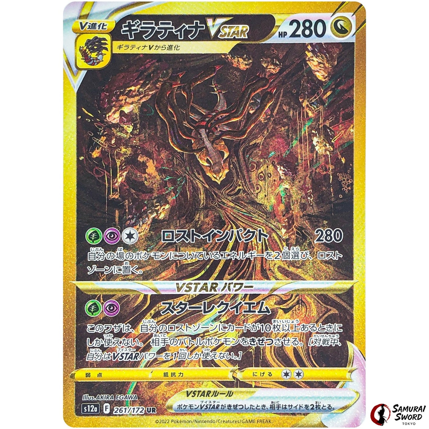 Giratina VSTAR