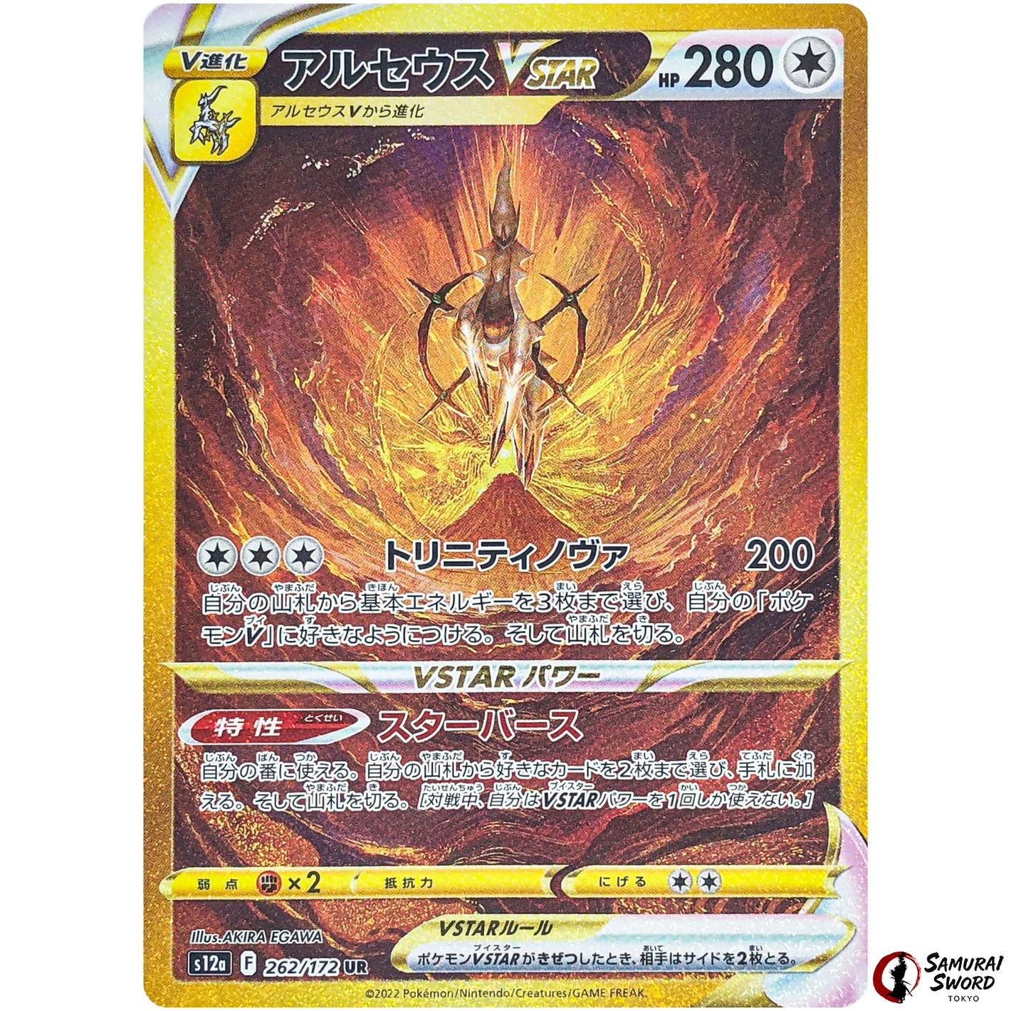 Arceus VSTAR