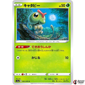 Caterpie