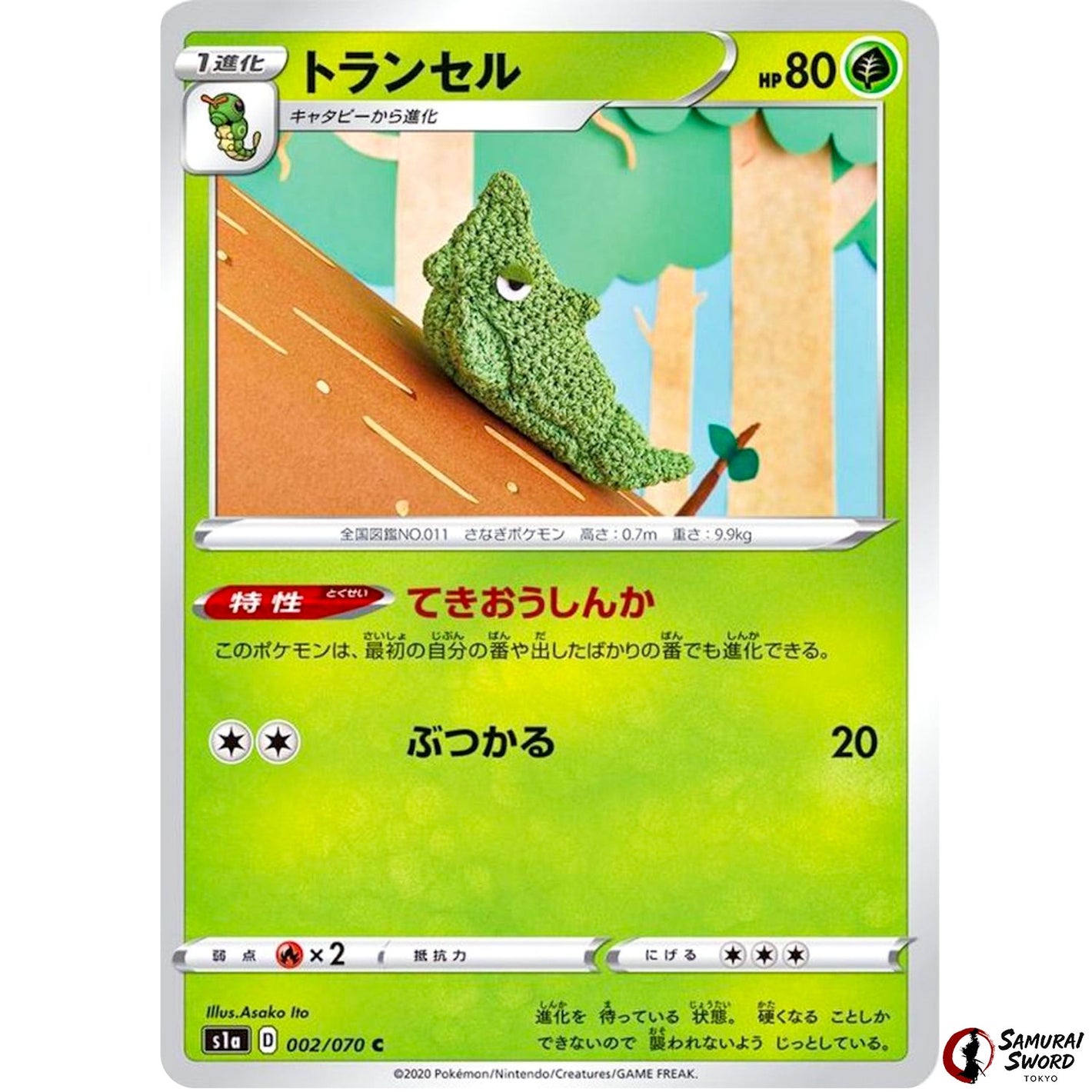 Metapod