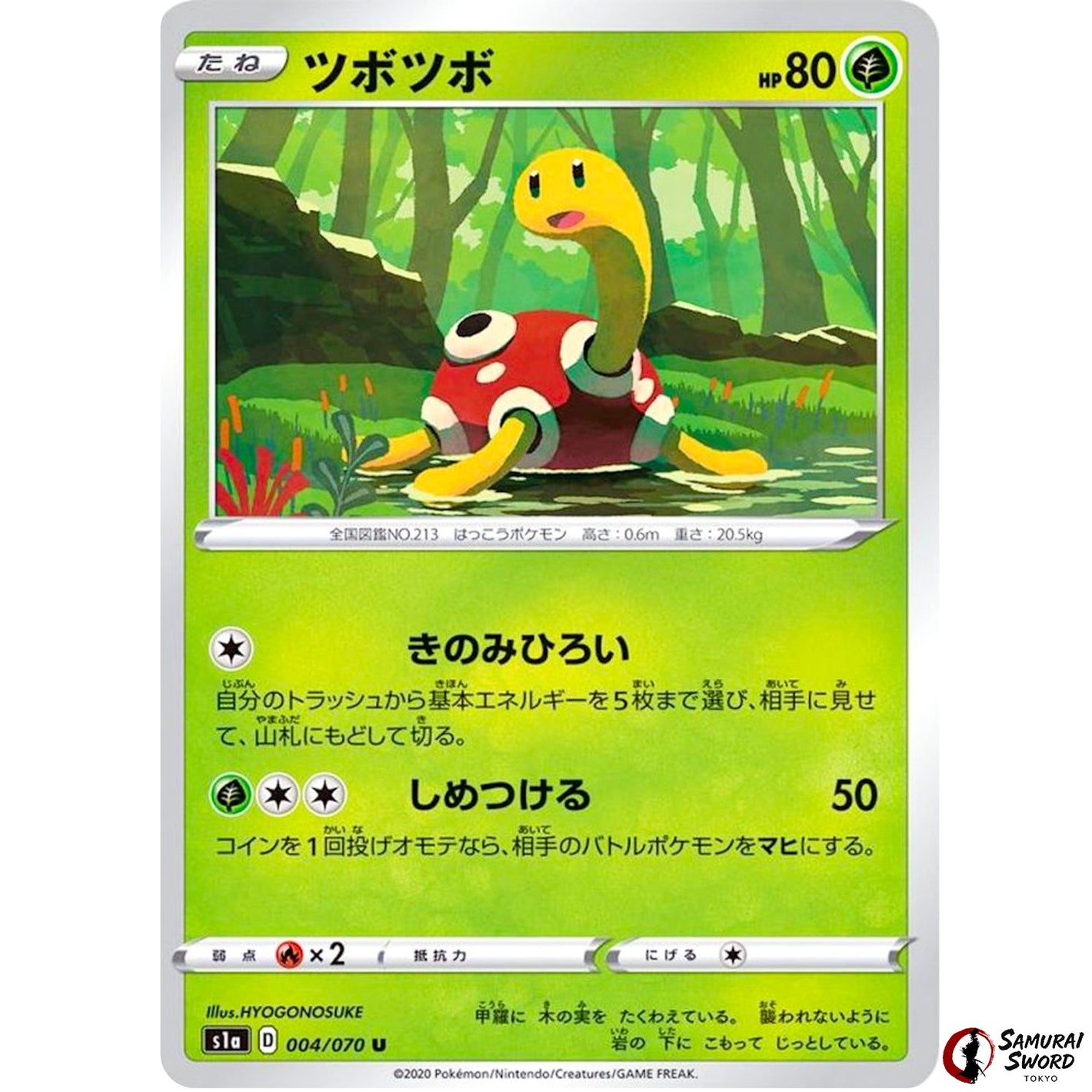 Shuckle