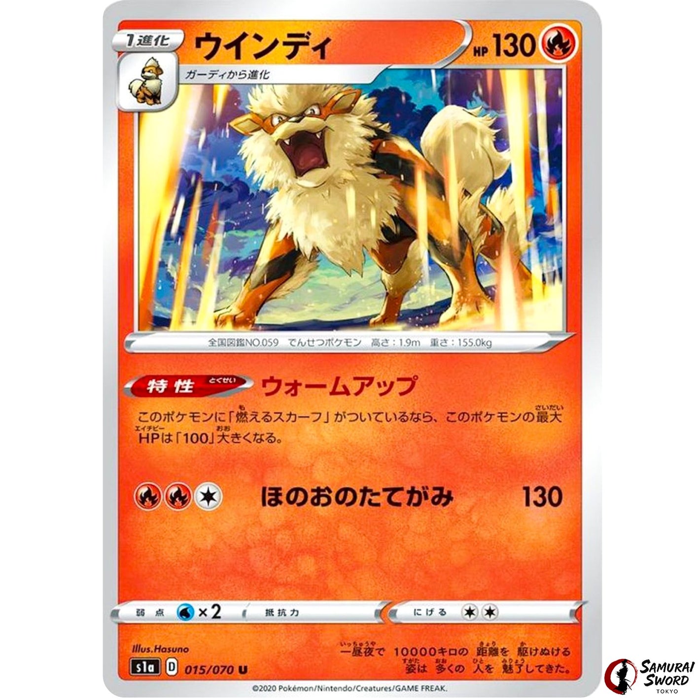 Arcanine