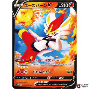 Cinderace V