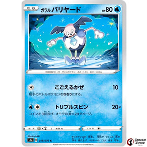 Galarian Mr. Mime