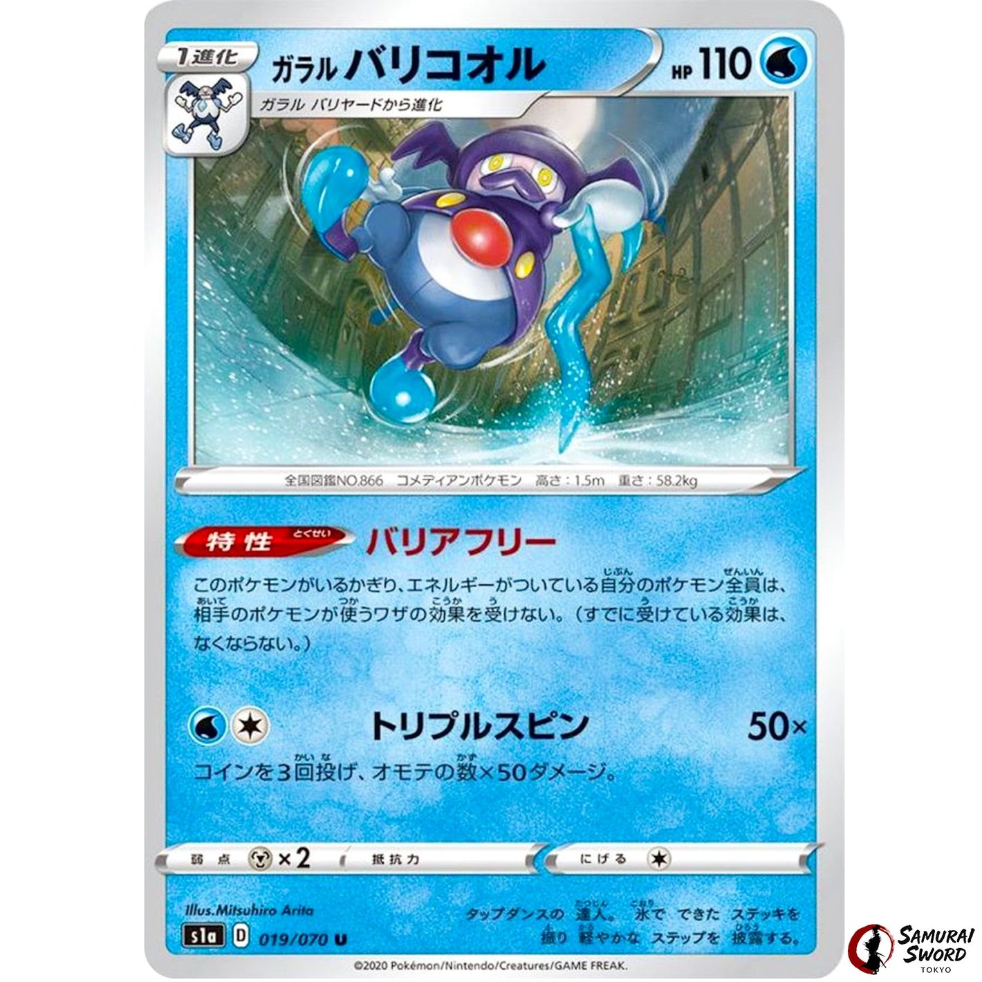 Galarian Mr. Rime
