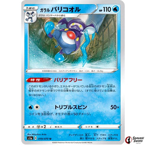 Galarian Mr. Rime