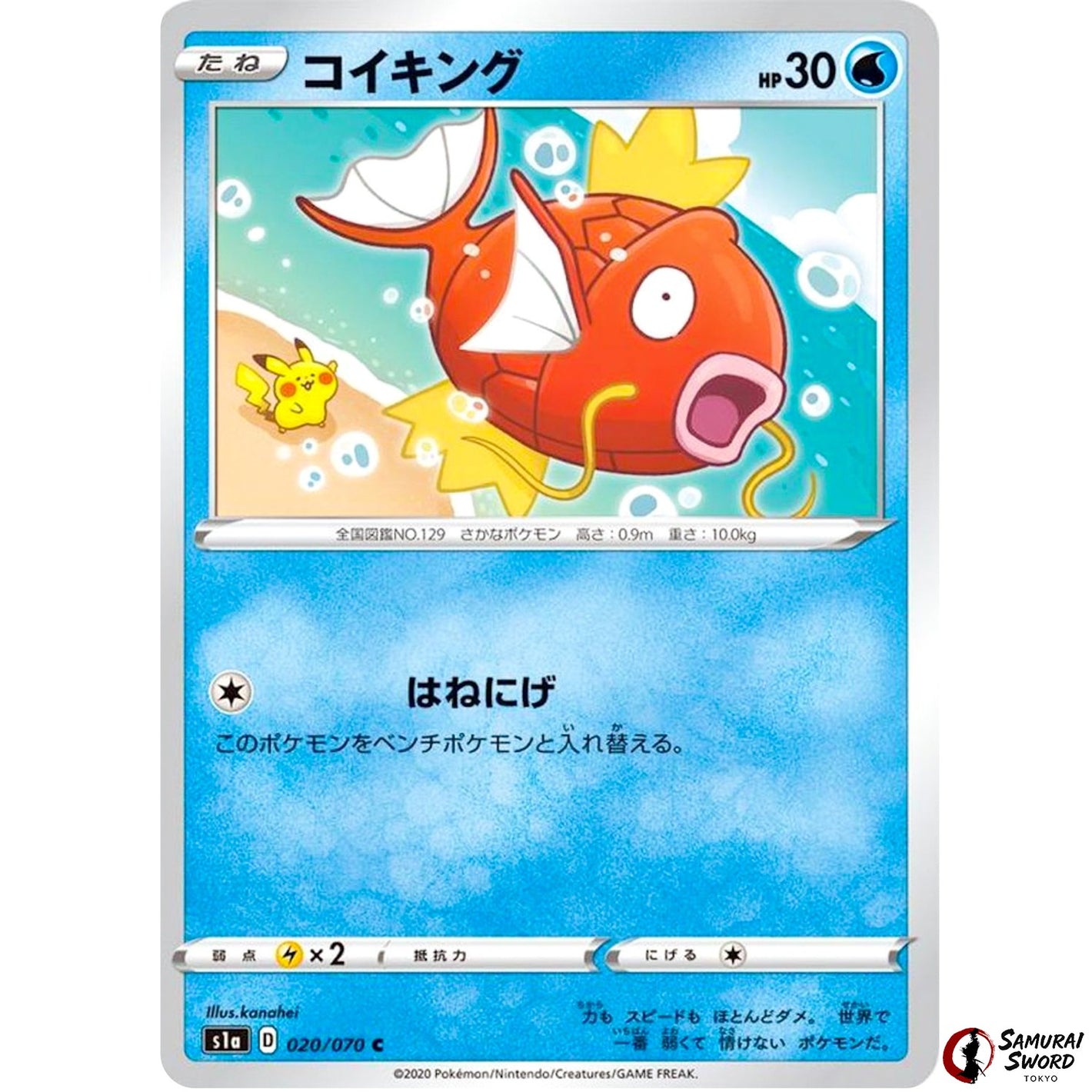 Magikarp