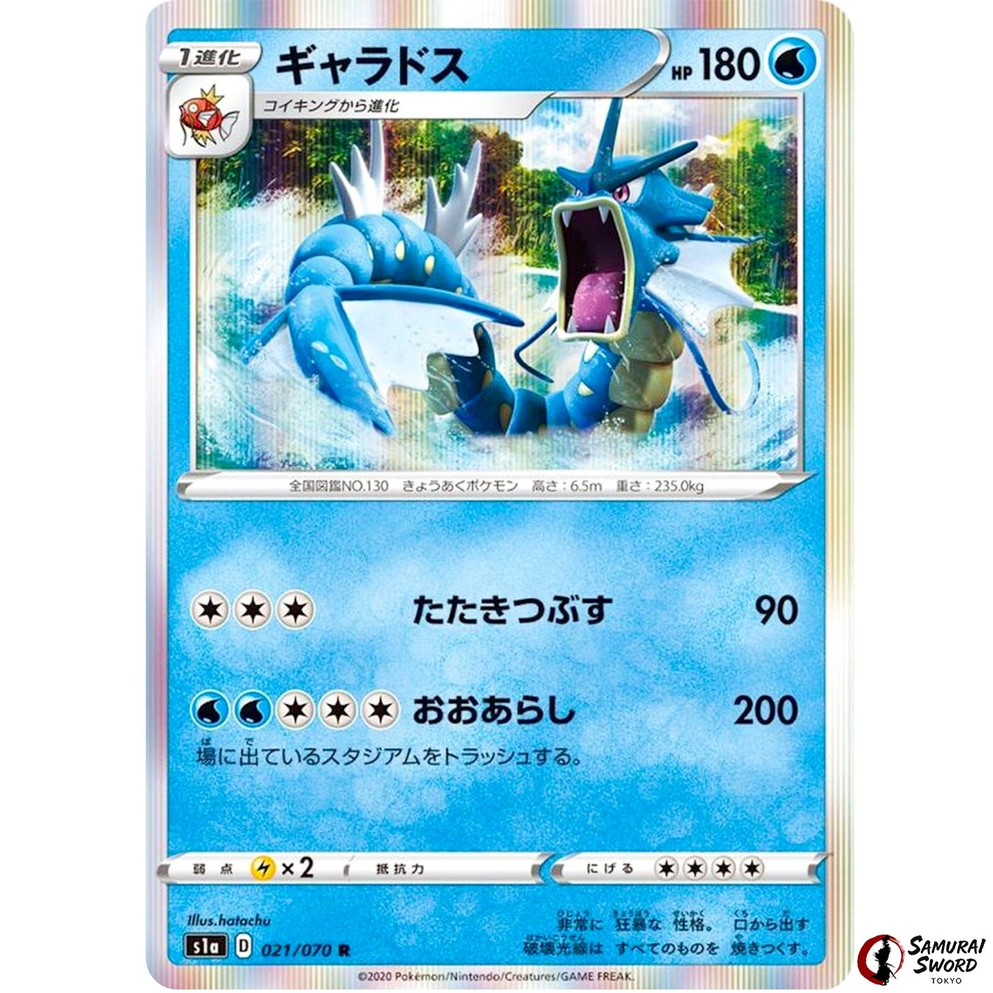 Gyarados