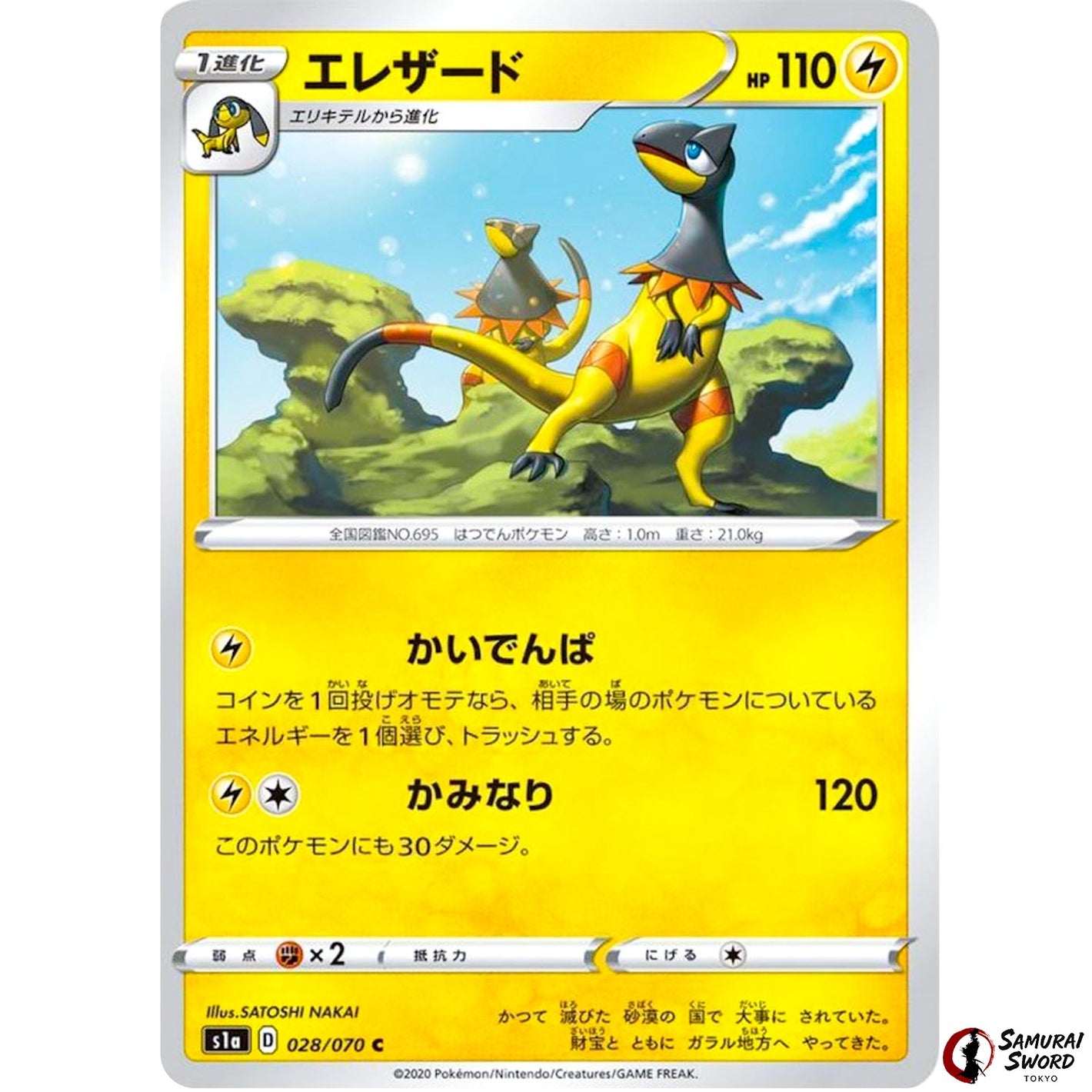Heliolisk