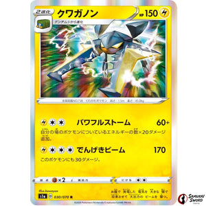 Vikavolt