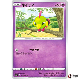 Natu