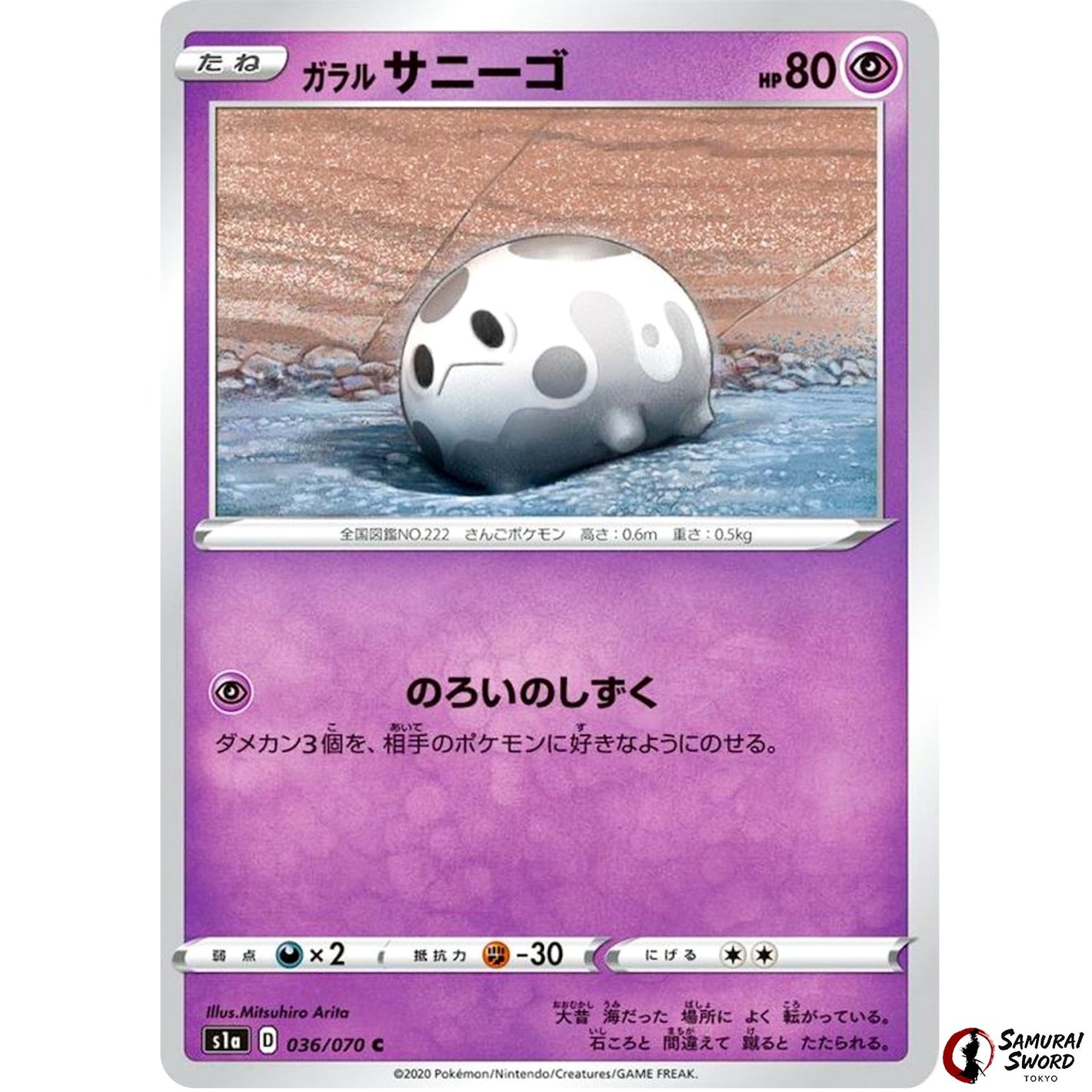 Galarian Corsola