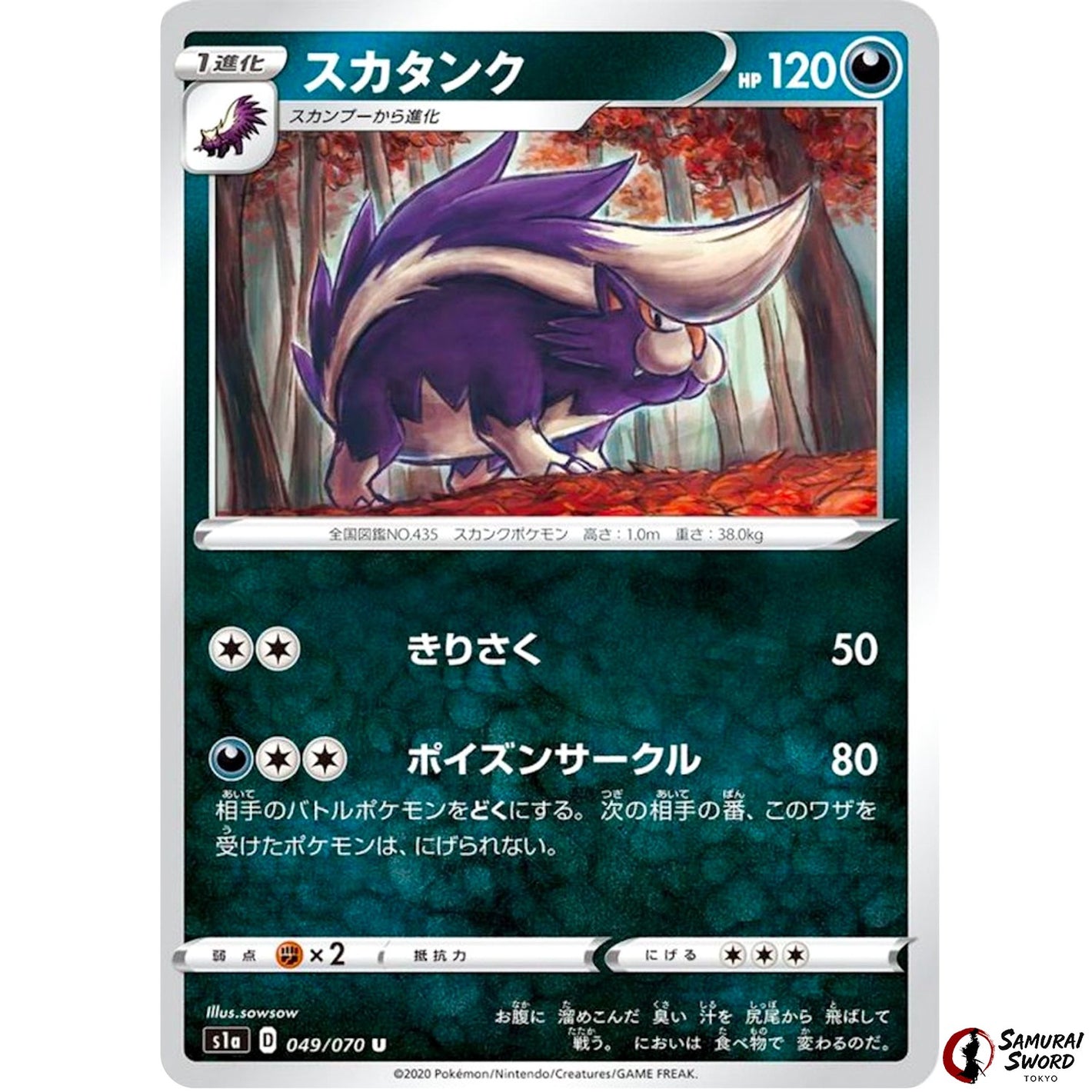 Skuntank