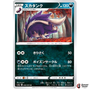 Skuntank