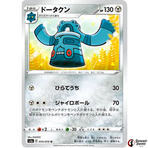 Bronzong