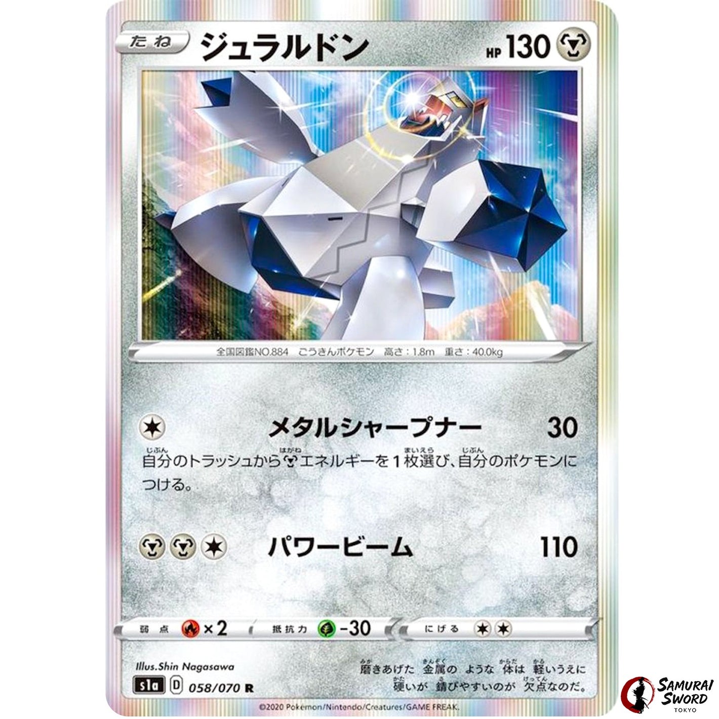 Duraludon