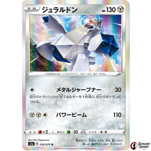 Duraludon