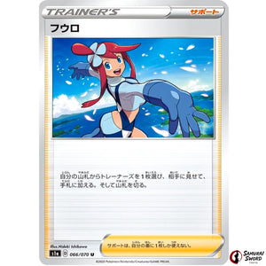 Skyla