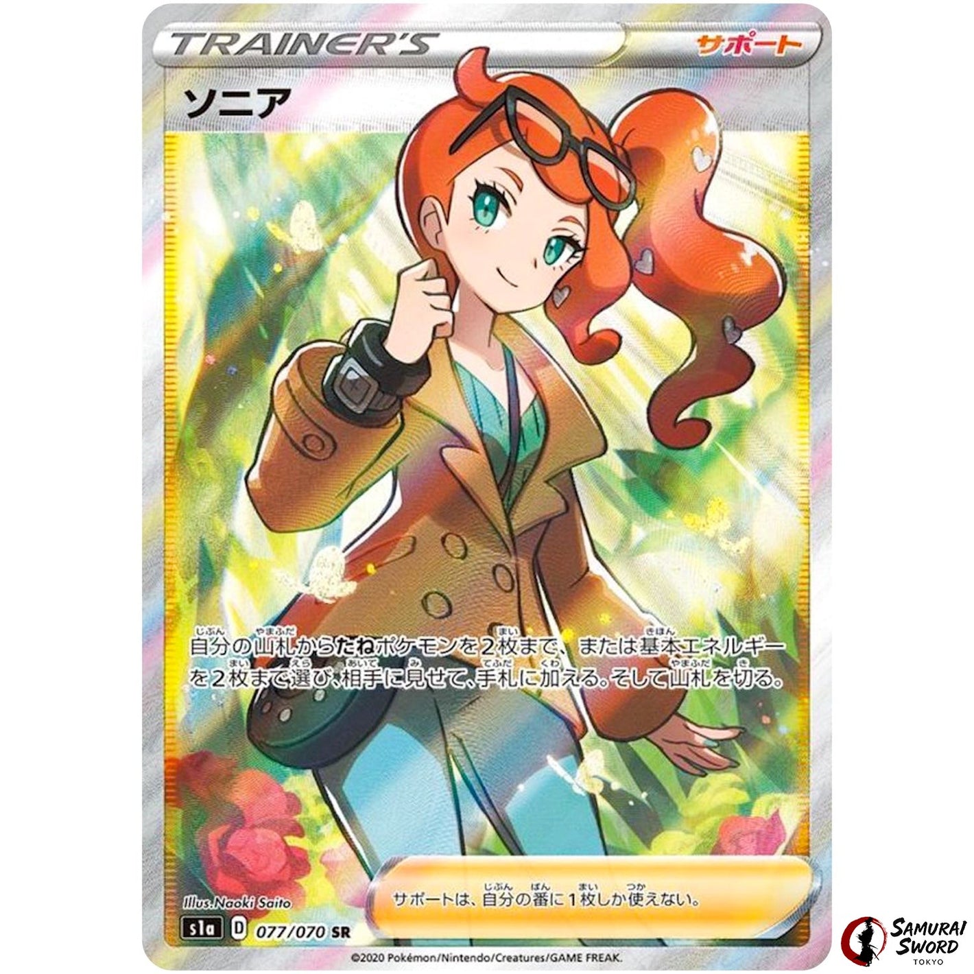 Sonia
