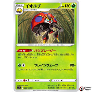 Orbeetle