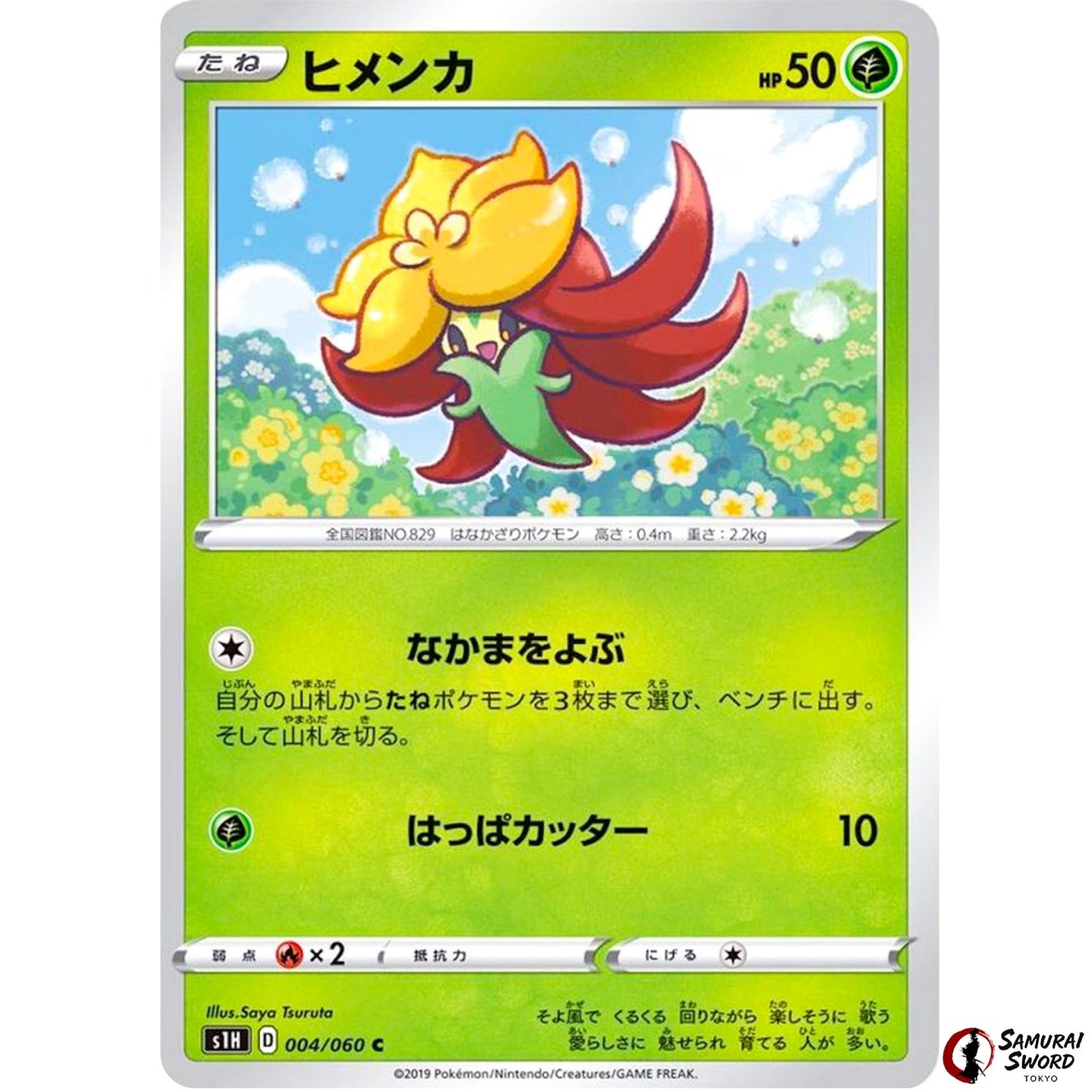 Gossifleur