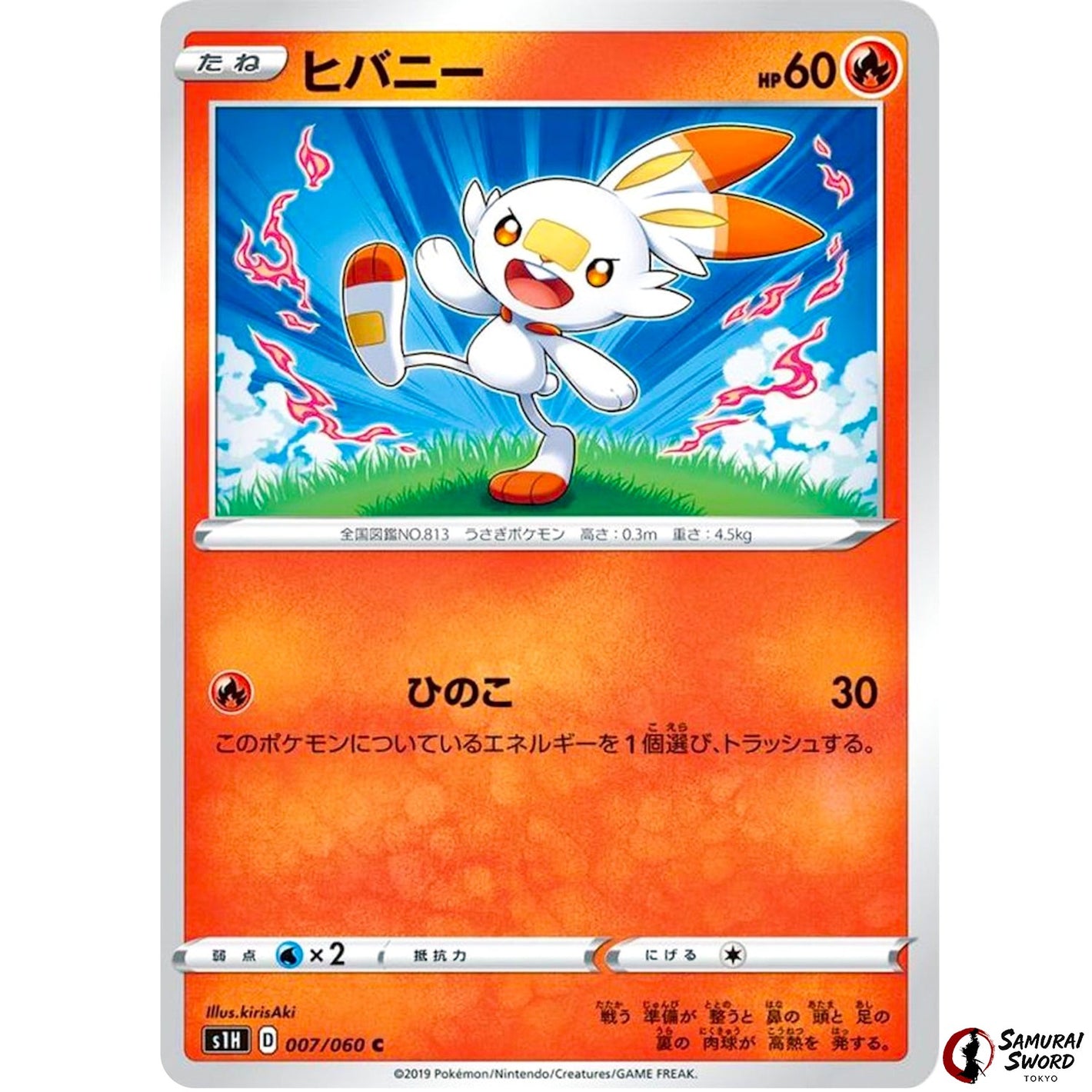 Scorbunny