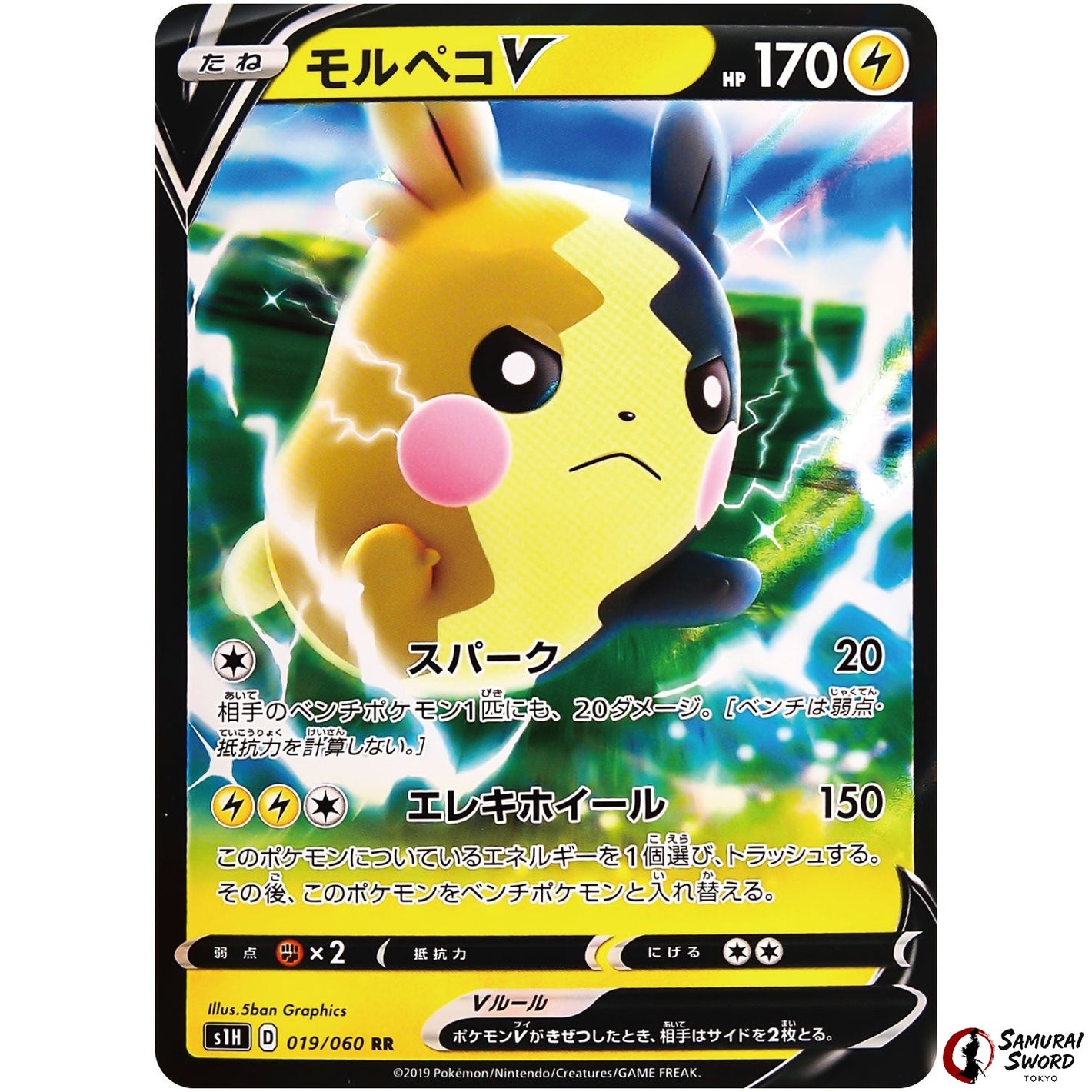 Morpeko V