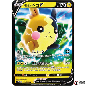 Morpeko V