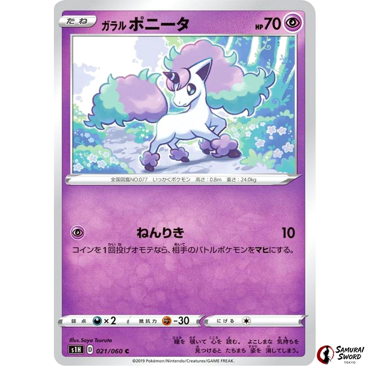 Galarian Ponyta