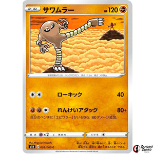Hitmonlee