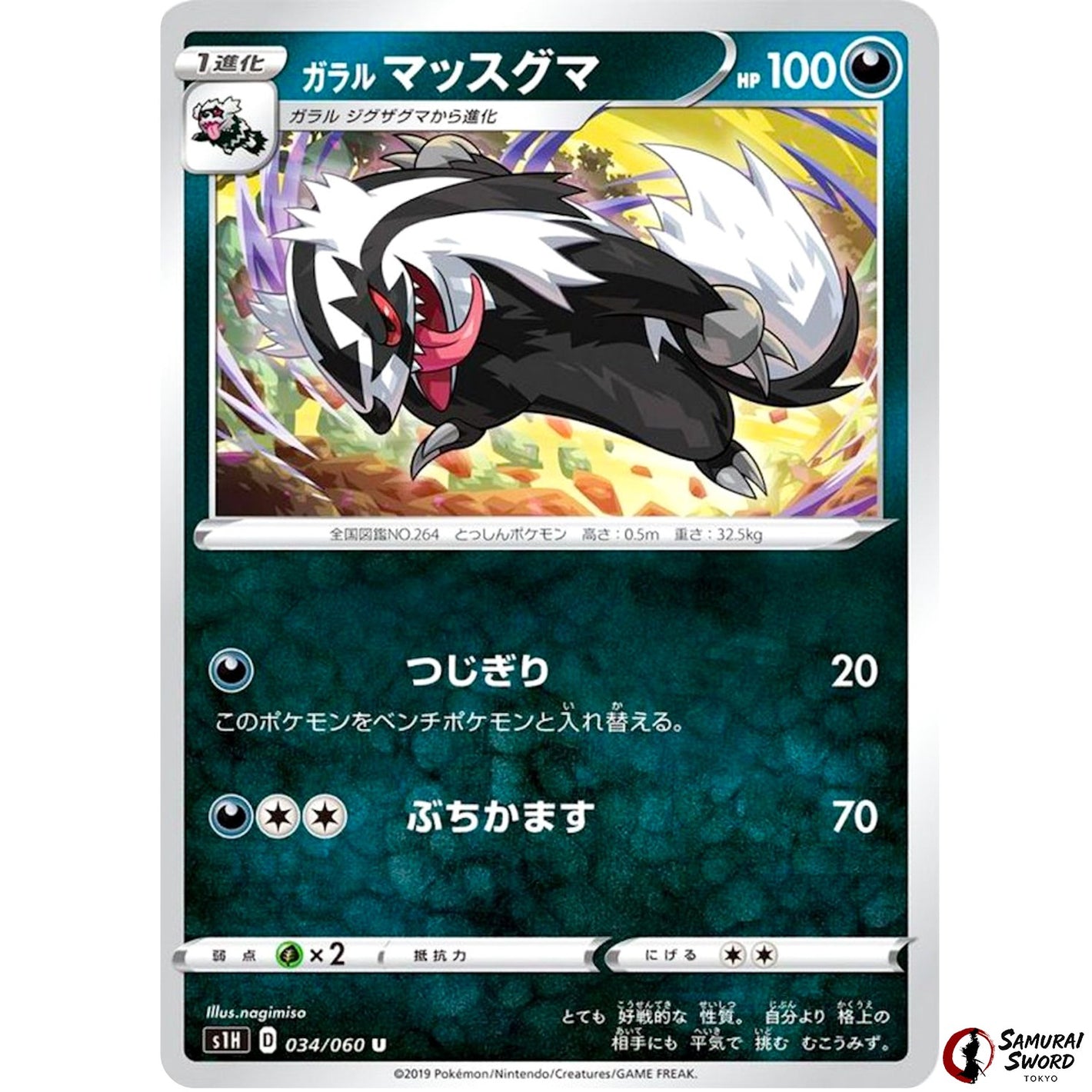 Galarian Linoone