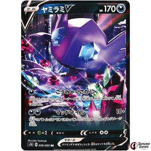 Sableye V