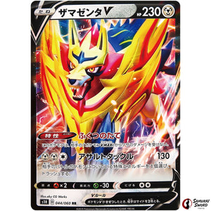 Zamazenta V
