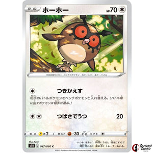 Hoothoot
