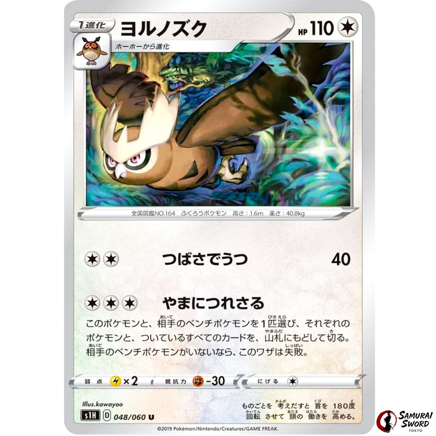 Noctowl