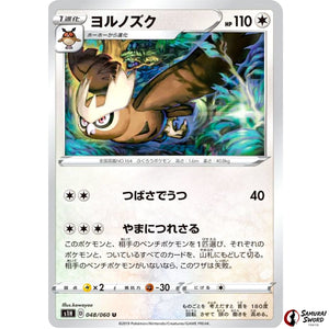 Noctowl