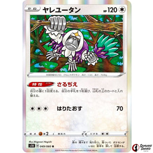 Oranguru