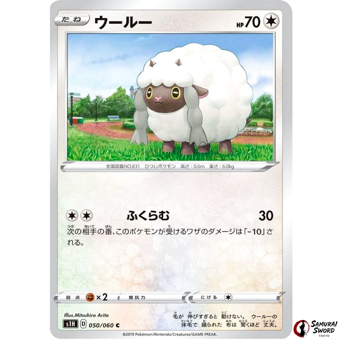 Wooloo