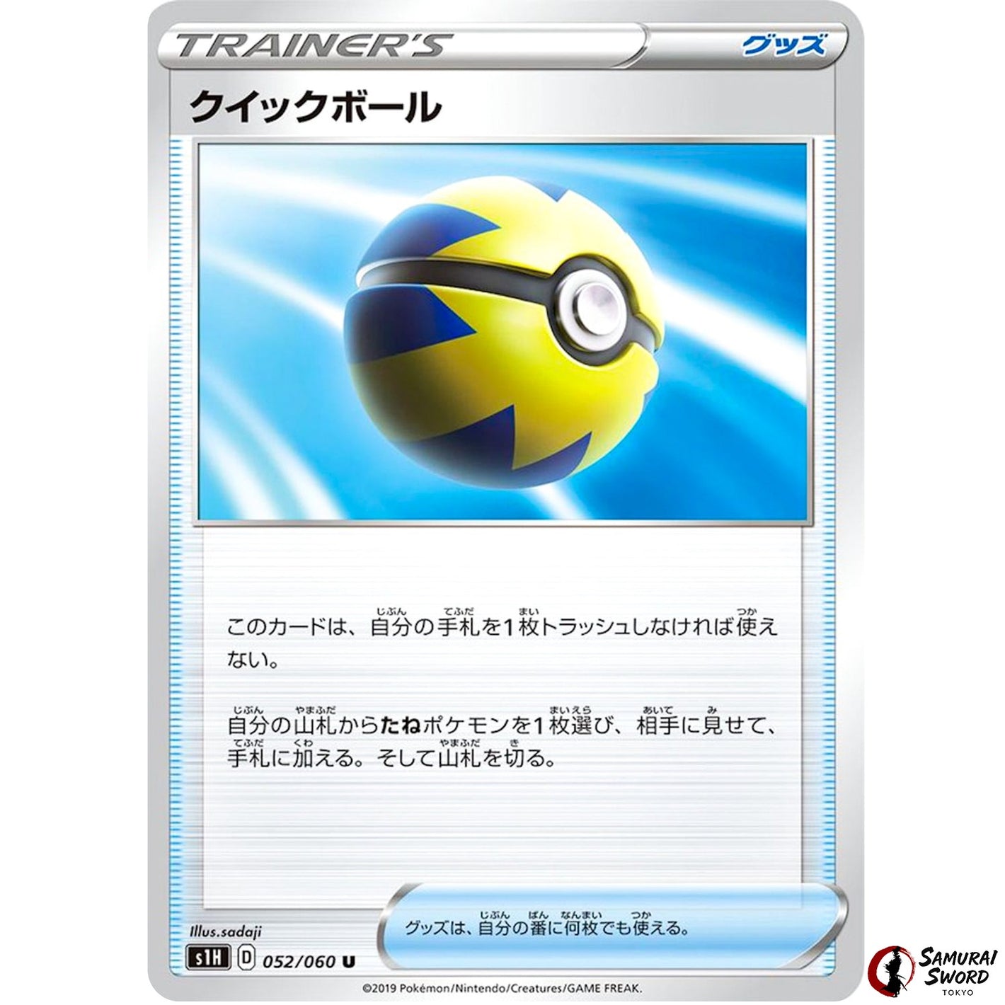Quick Ball