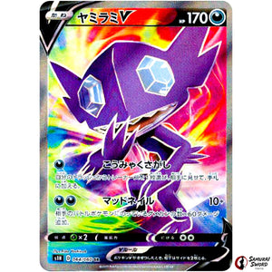 Sableye V