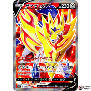 Zamazenta V