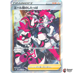 Team Yell Grunt