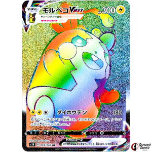 Morpeko VMAX
