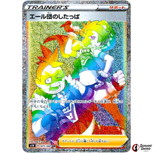 Team Yell Grunt
