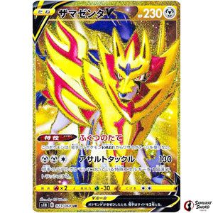 Zamazenta V