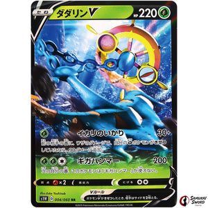 Dhelmise V
