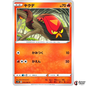 Sizzlipede