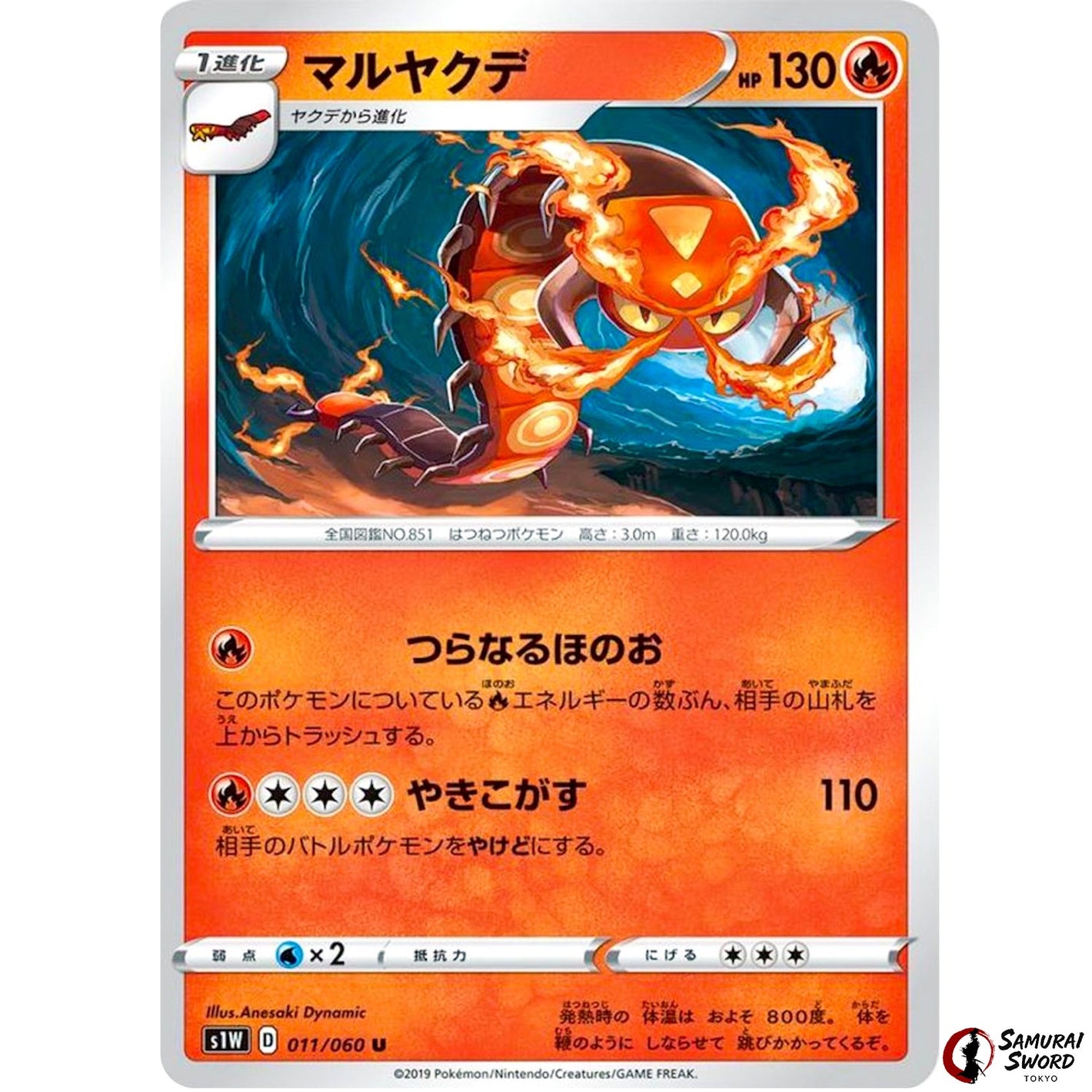 Centiskorch